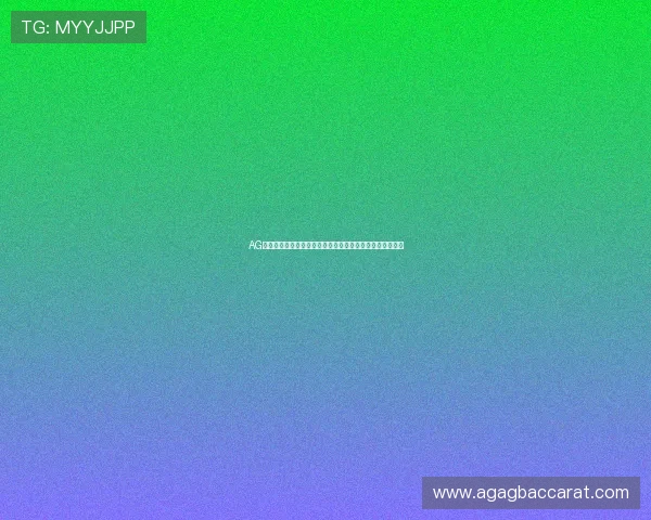 AG视讯官网软件下载安全稳定,轻松体验高品质线上娱乐体验